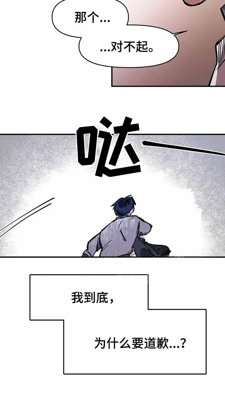 漫画《他的视线》31话第7张图