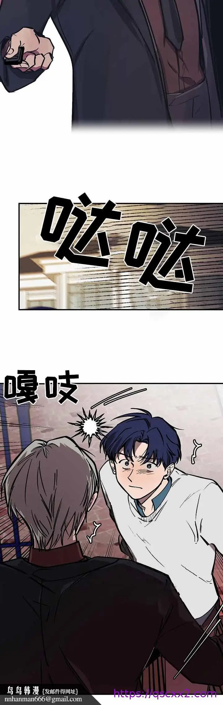 漫画《他的视线》31话第9张图