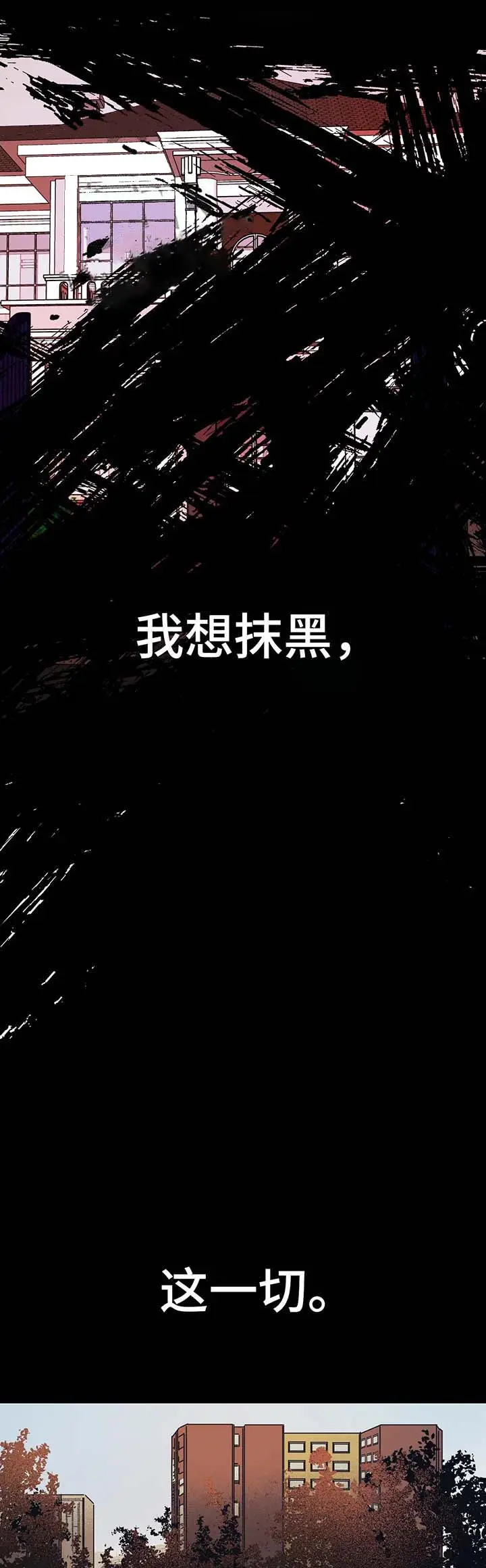 漫画《他的视线》25话第10张图