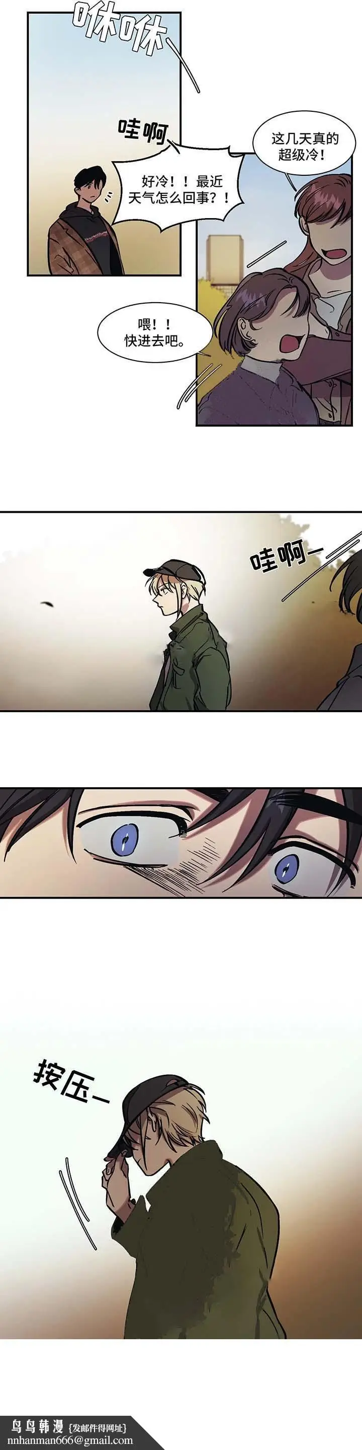 漫画《他的视线》25话第12张图