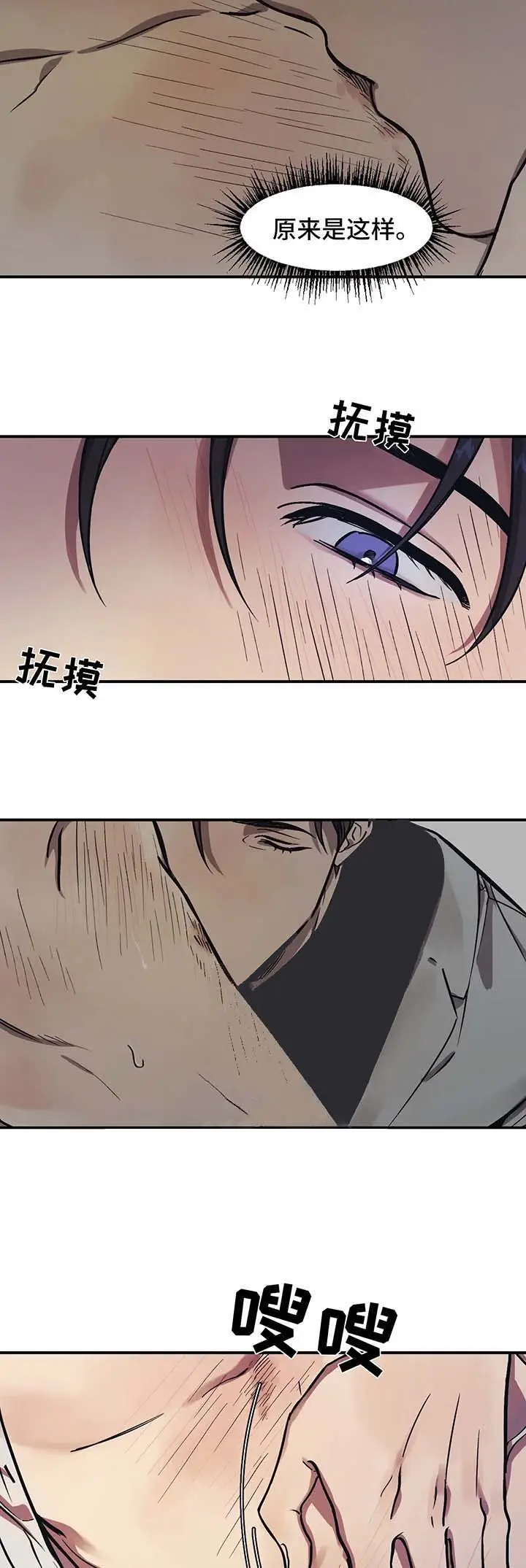 漫画《他的视线》25话第2张图