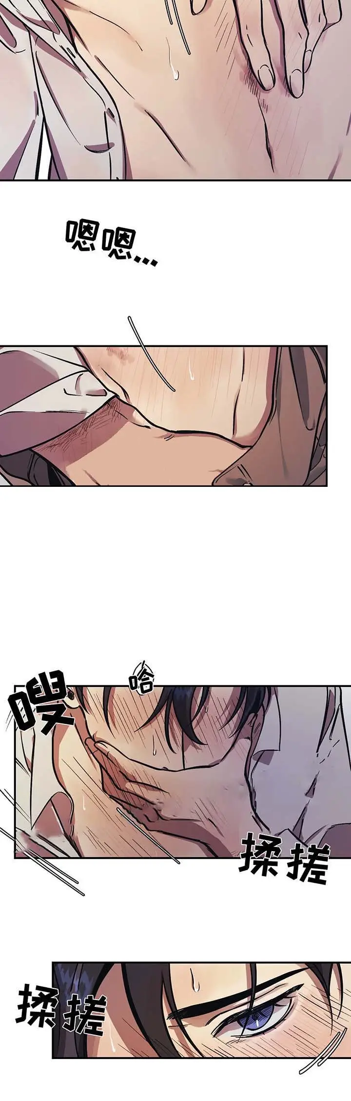 漫画《他的视线》25话第3张图