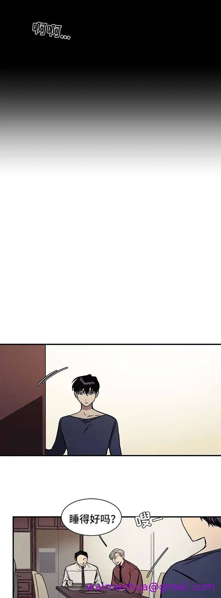 漫画《他的视线》25话第5张图