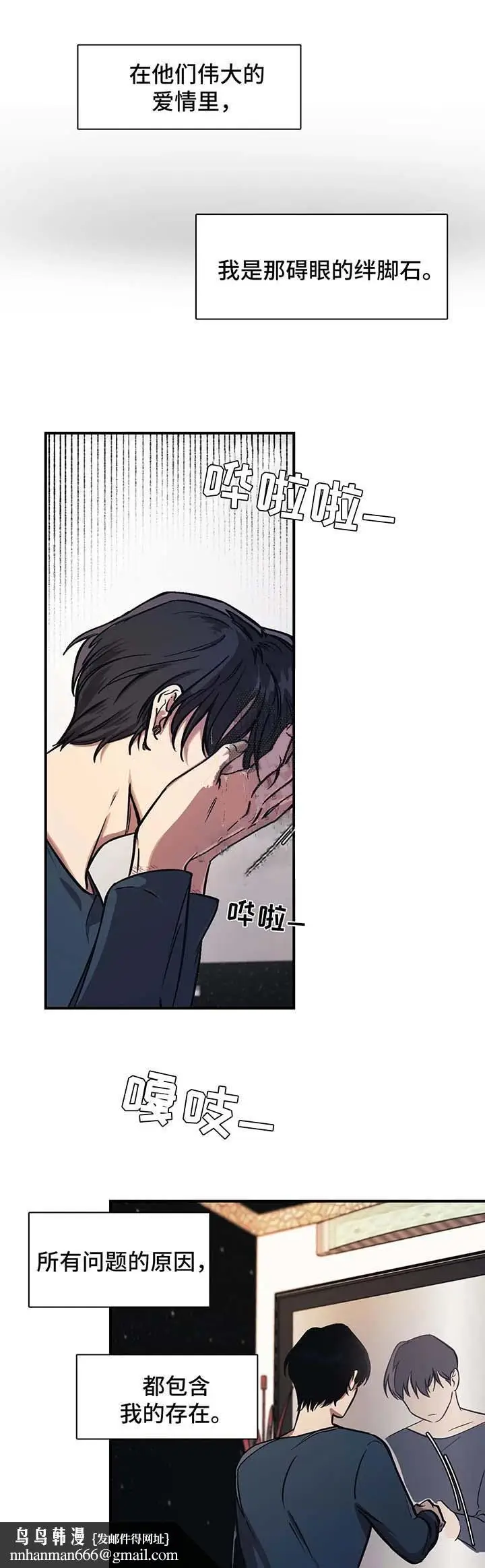 漫画《他的视线》25话第8张图