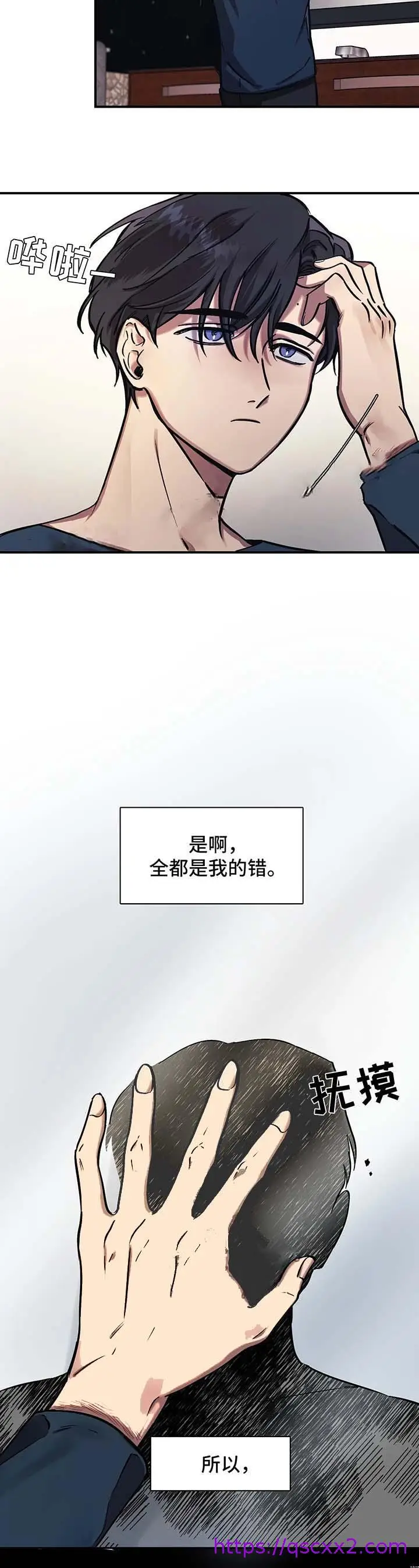 漫画《他的视线》25话第9张图