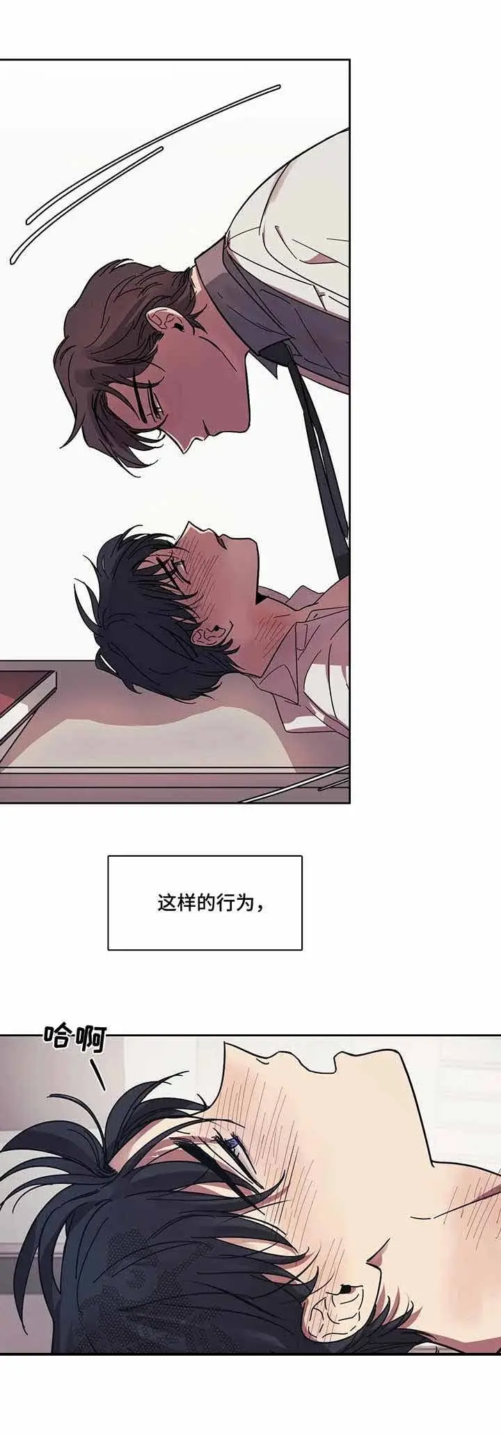 漫画《他的视线》13话第3张图