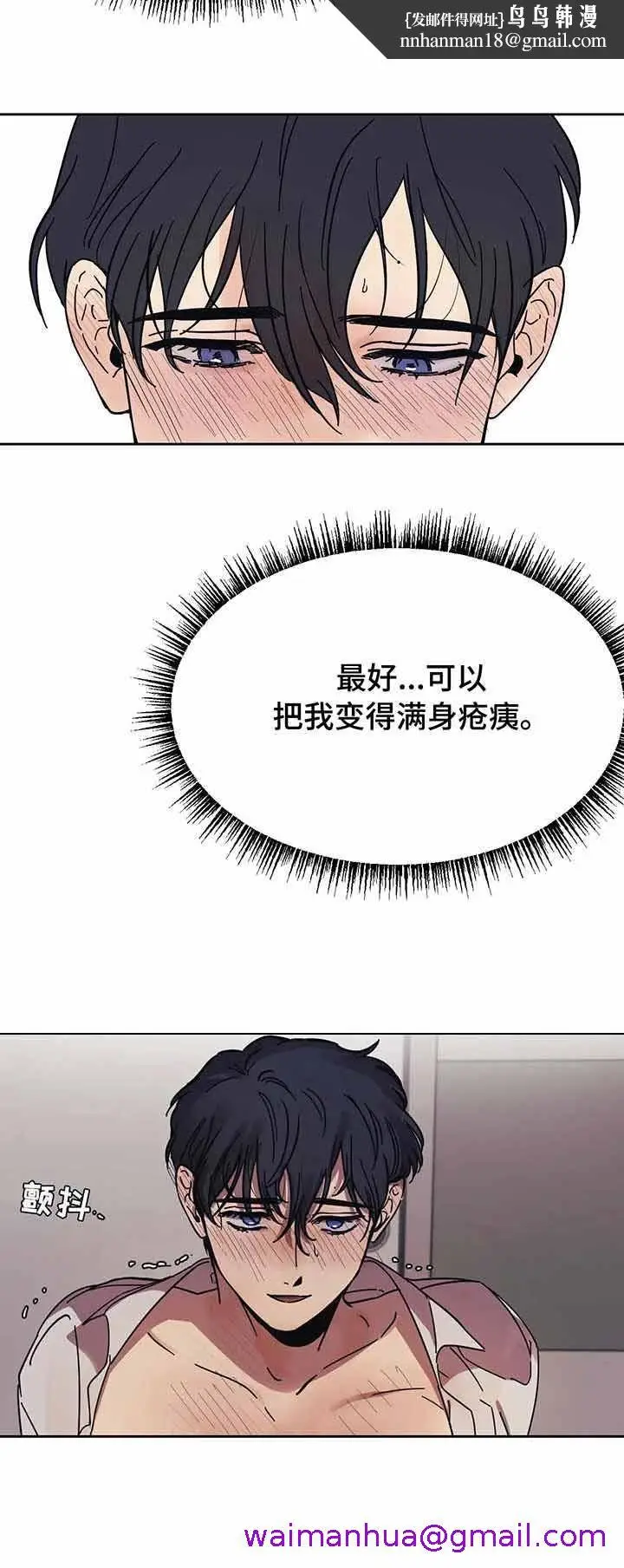 漫画《他的视线》13话第5张图