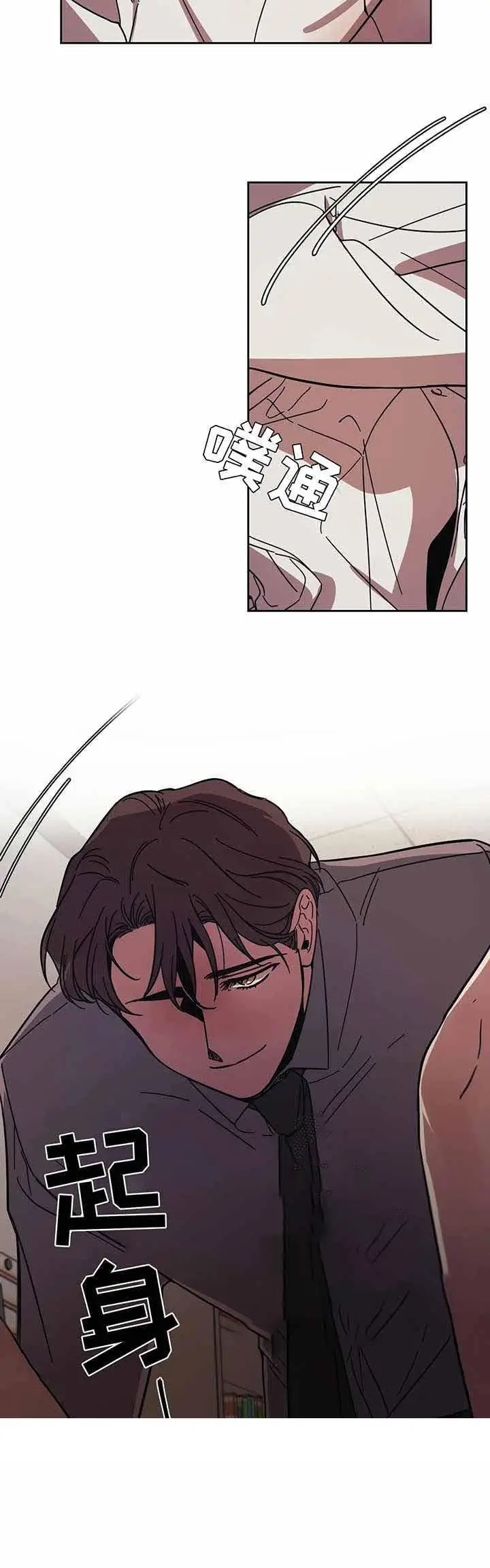 漫画《他的视线》13话第8张图