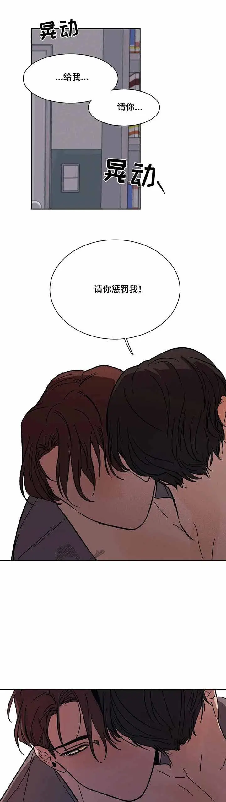 漫画《他的视线》14话第3张图
