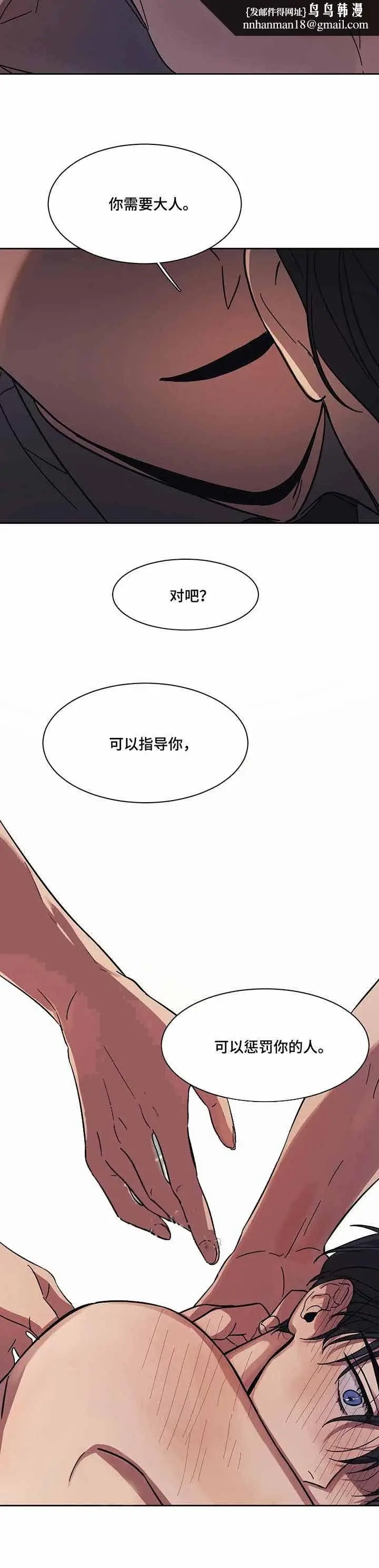 漫画《他的视线》14话第4张图