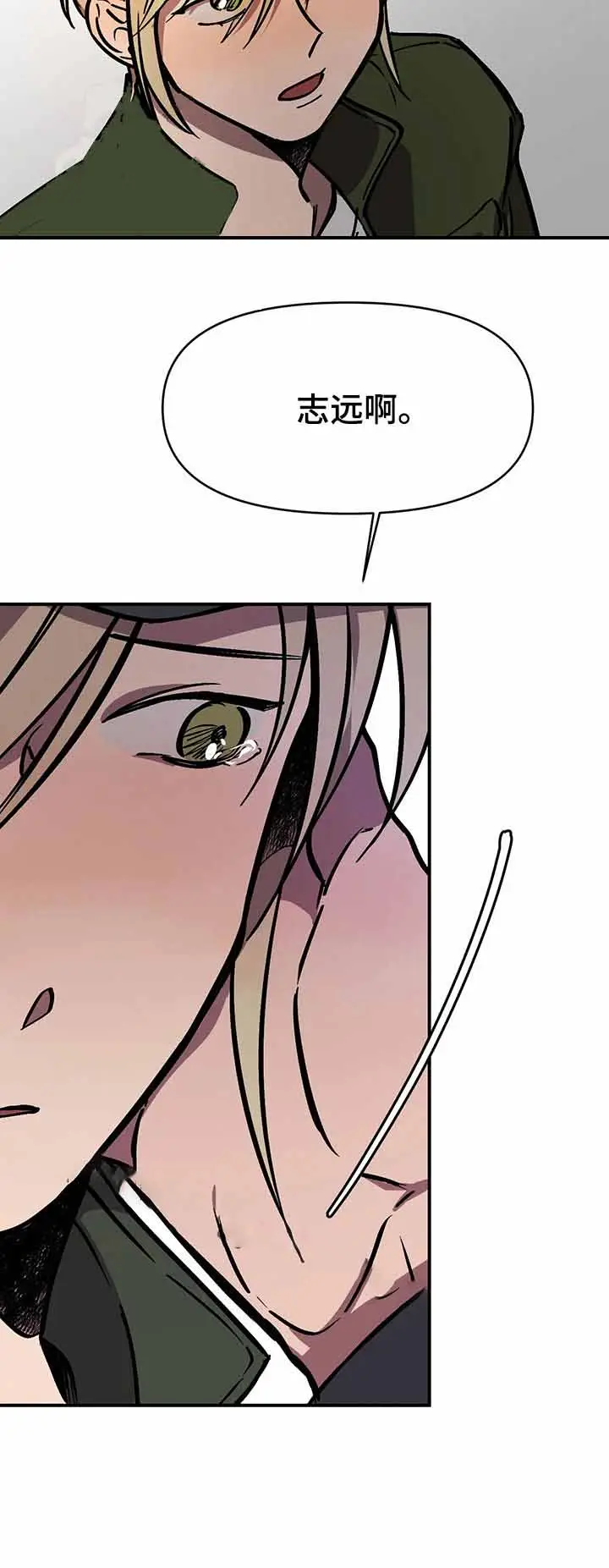 漫画《他的视线》38话第3张图