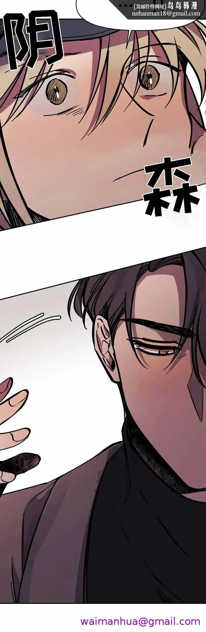 漫画《他的视线》38话第5张图