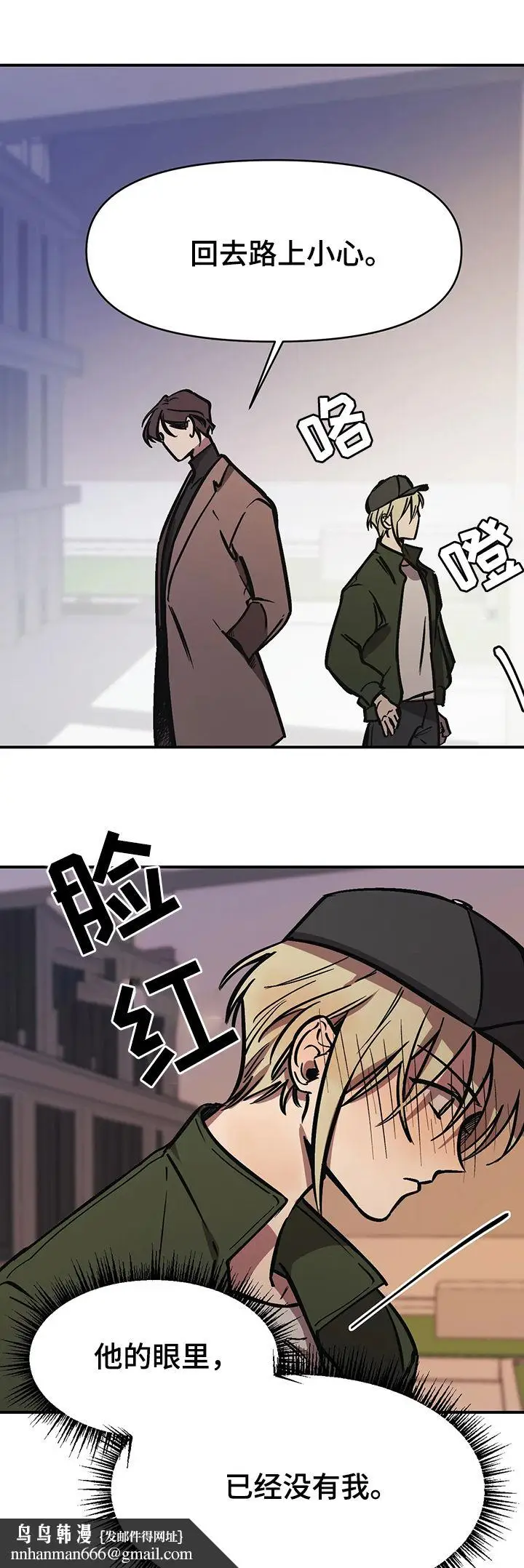 漫画《他的视线》38话第6张图