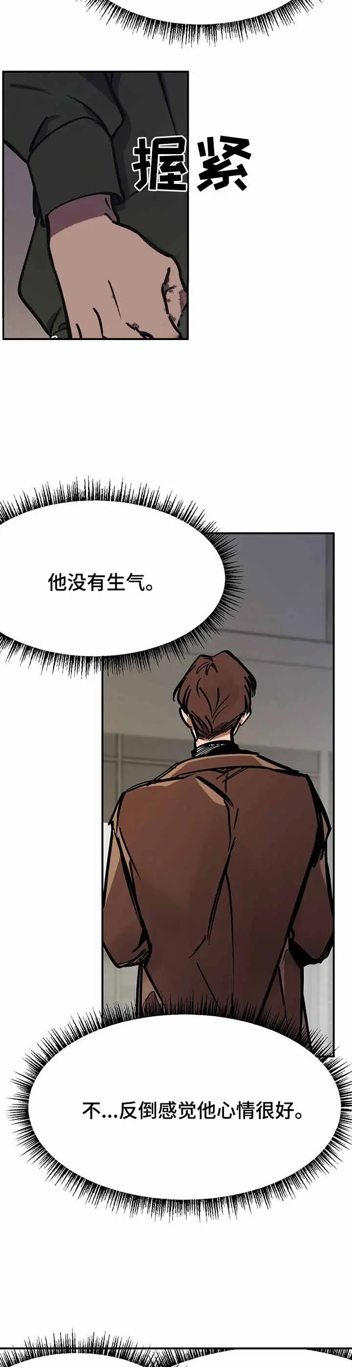 漫画《他的视线》38话第7张图