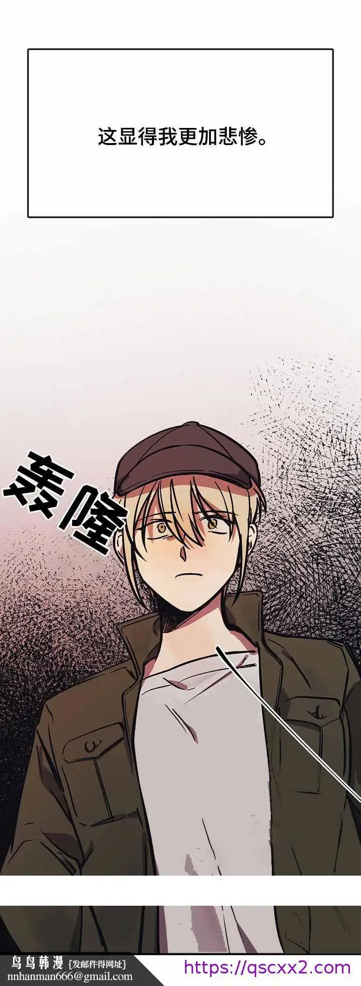 漫画《他的视线》38话第9张图
