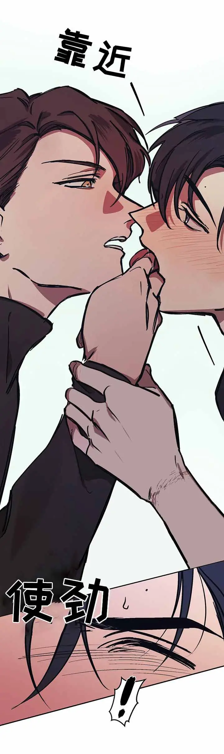漫画《他的视线》32话第10张图