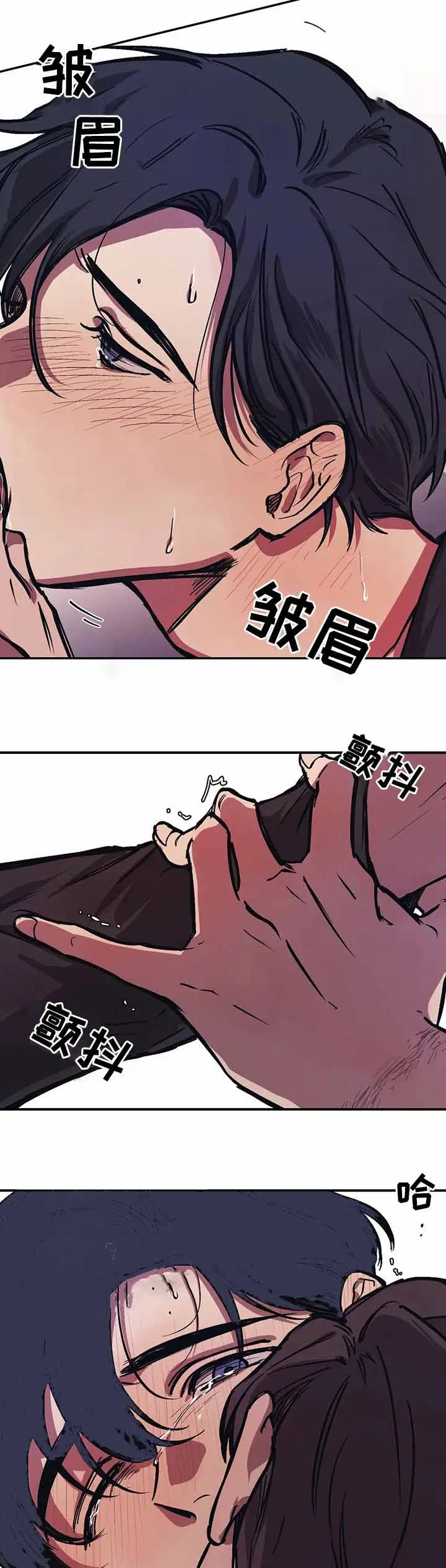 漫画《他的视线》32话第11张图