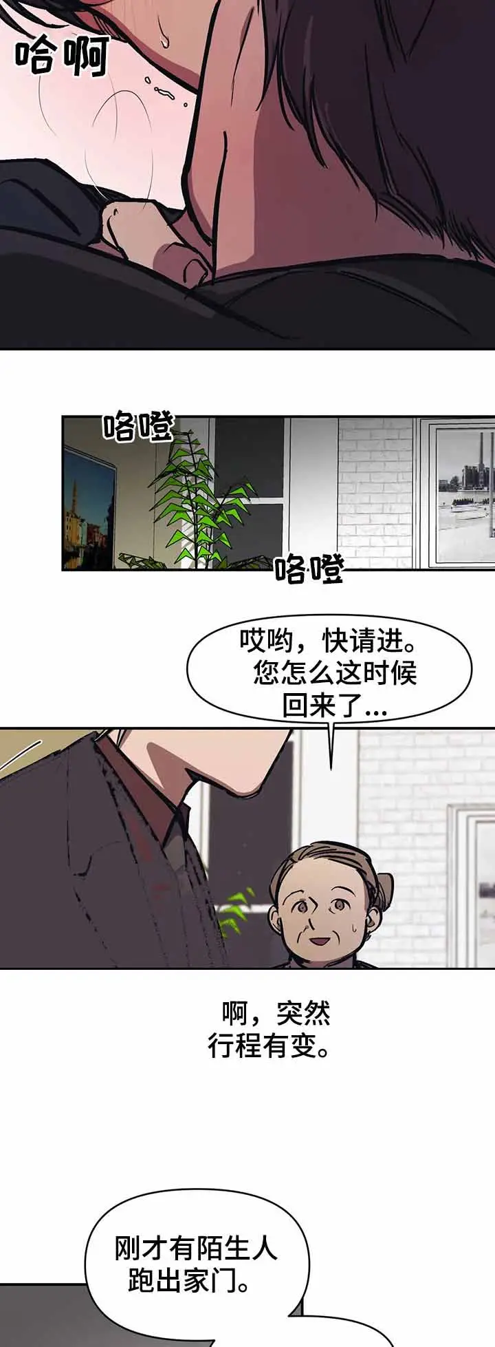 漫画《他的视线》32话第12张图