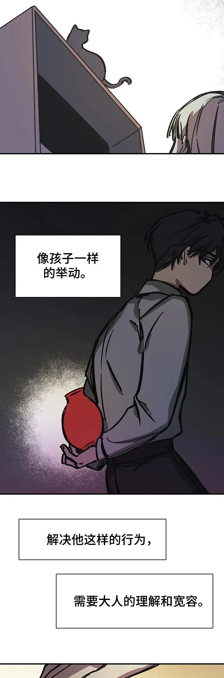 漫画《他的视线》32话第3张图