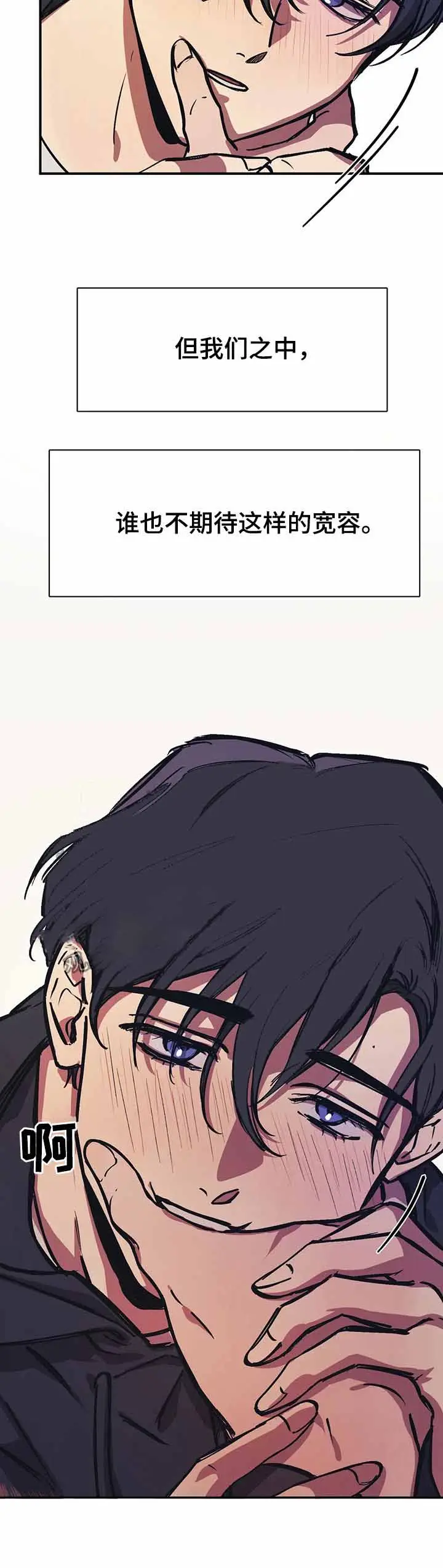 漫画《他的视线》32话第6张图