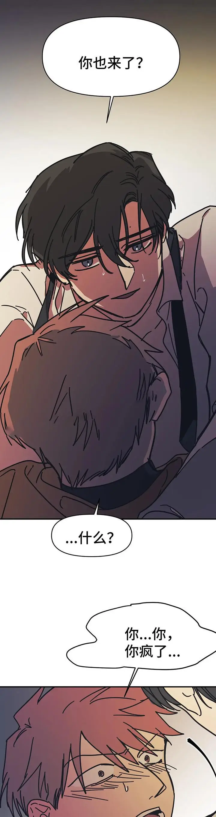 漫画《他的视线》55话第4张图
