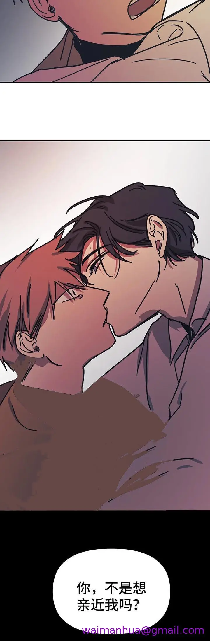 漫画《他的视线》55话第5张图