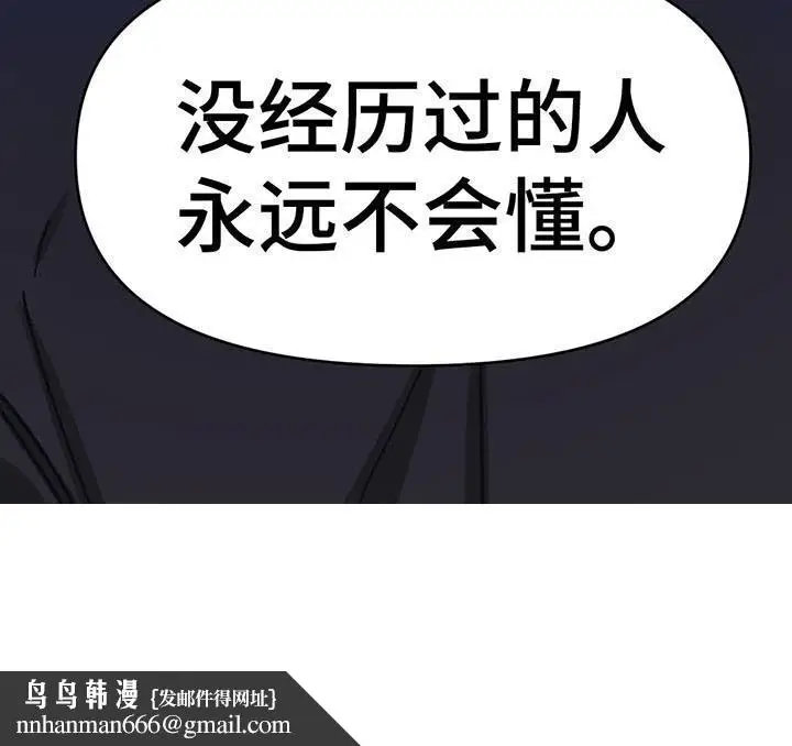 漫画《他的视线》51话第11张图