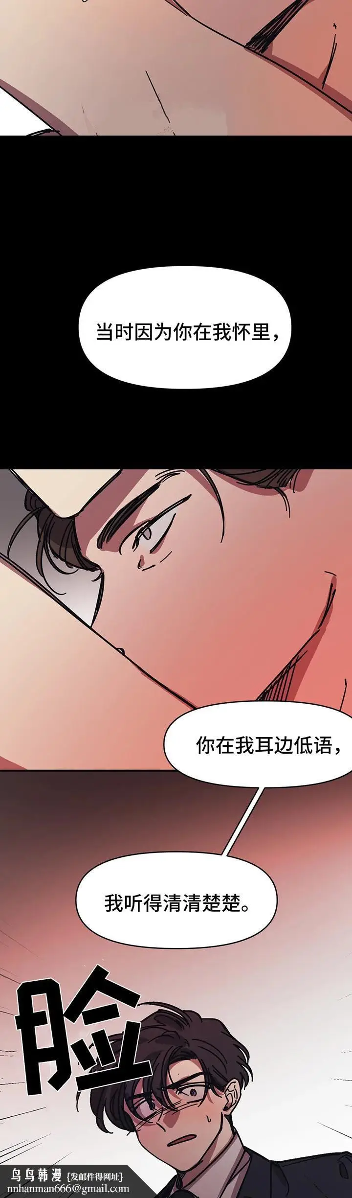漫画《他的视线》51话第7张图