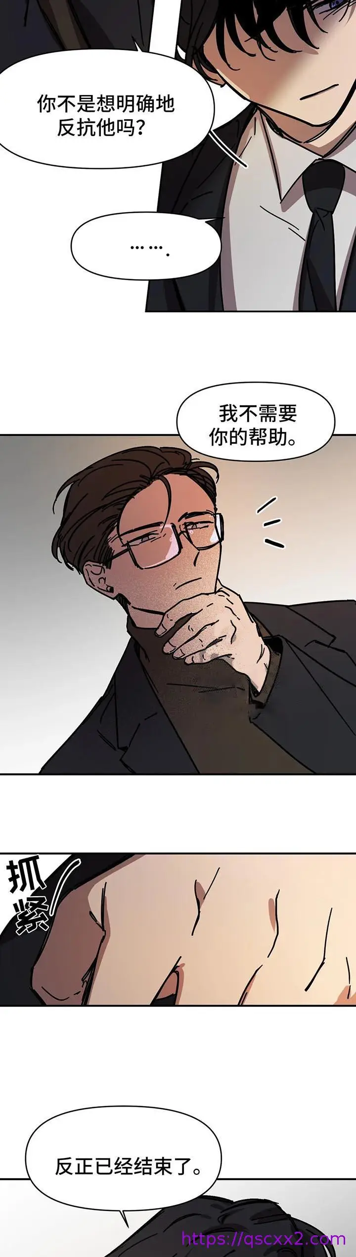 漫画《他的视线》51话第9张图