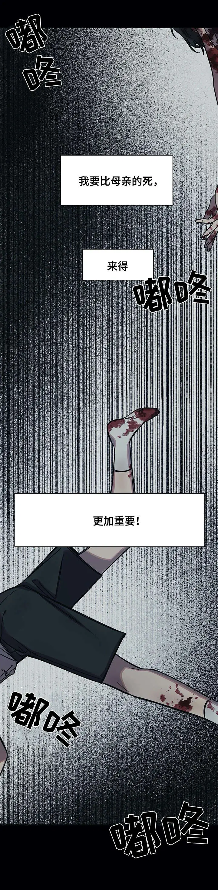 漫画《他的视线》20话第4张图