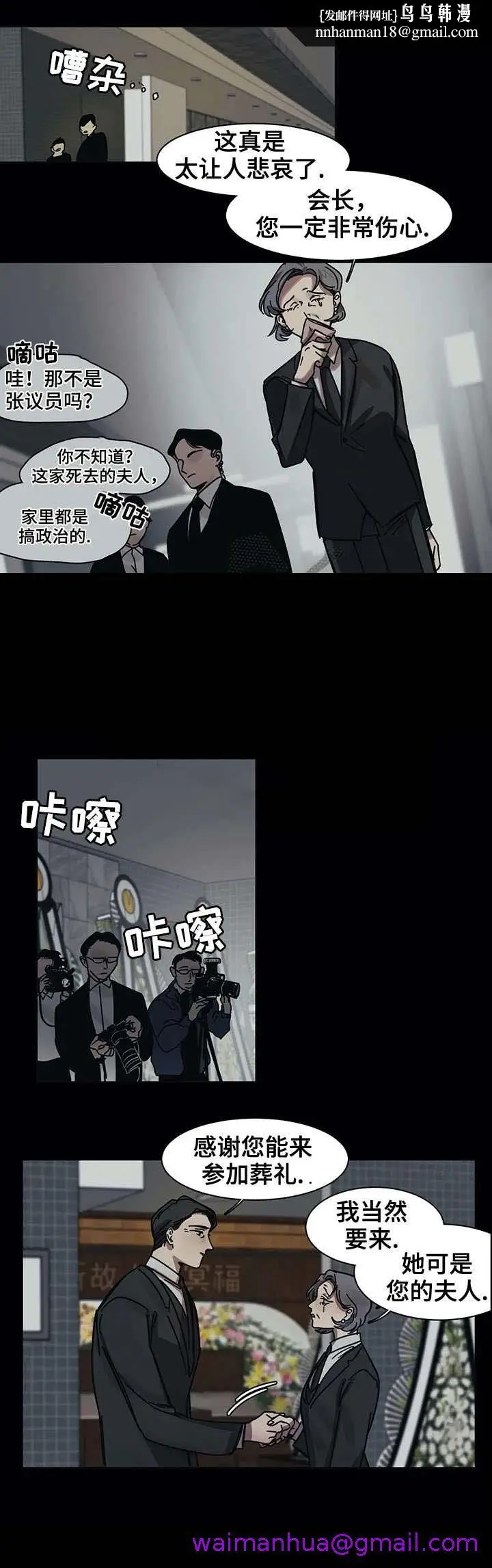 漫画《他的视线》20话第5张图