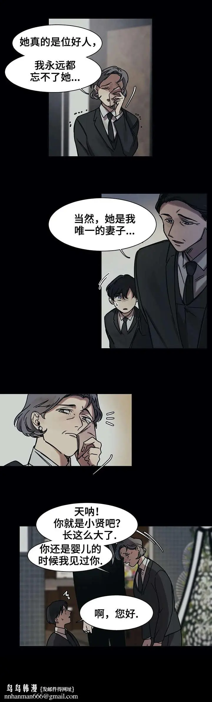 漫画《他的视线》20话第6张图