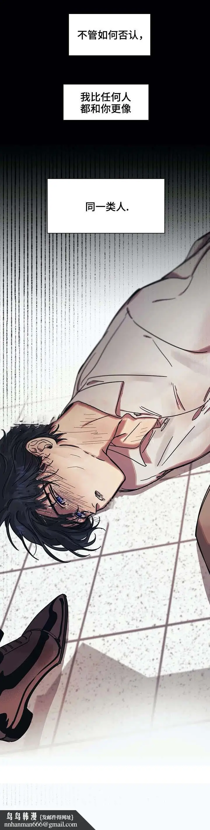 漫画《他的视线》20话第8张图