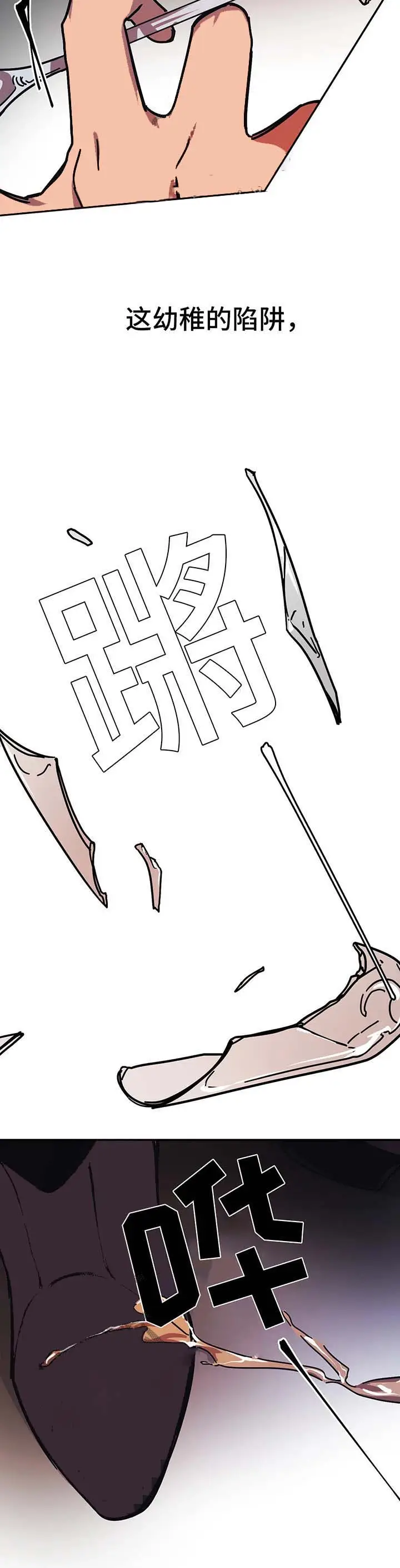 漫画《他的视线》50话第2张图