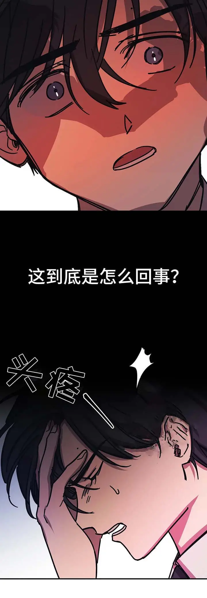 漫画《他的视线》50话第8张图