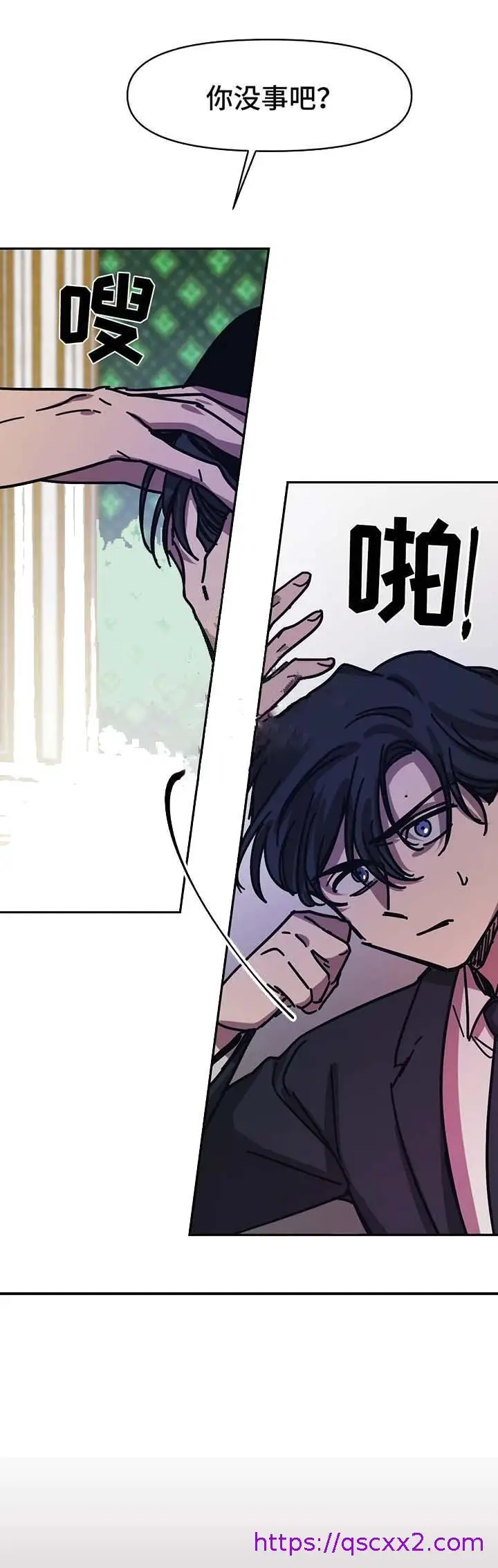 漫画《他的视线》50话第9张图