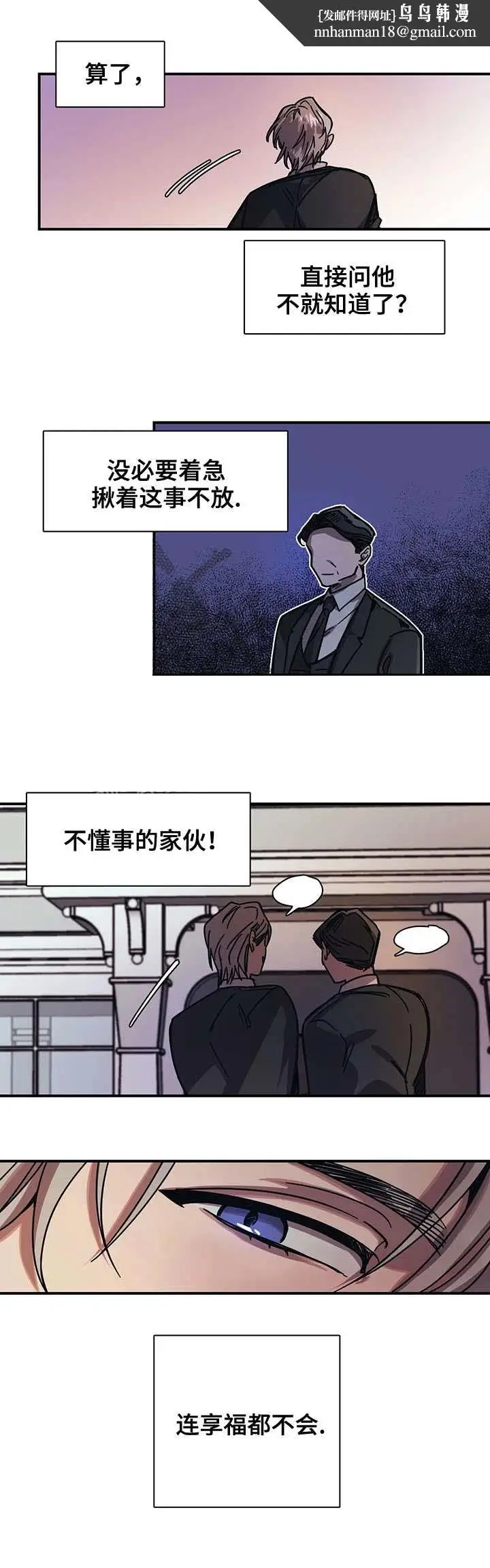 漫画《他的视线》23话第4张图