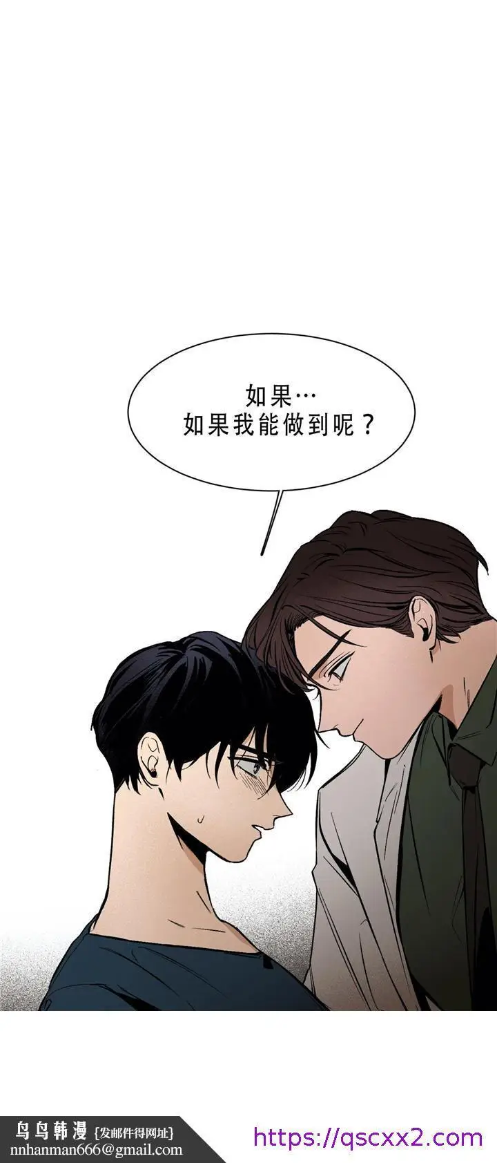 漫画《他的视线》2话第17张图