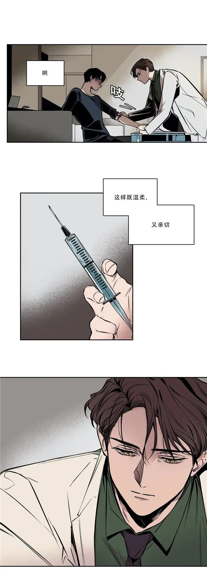 漫画《他的视线》2话第6张图