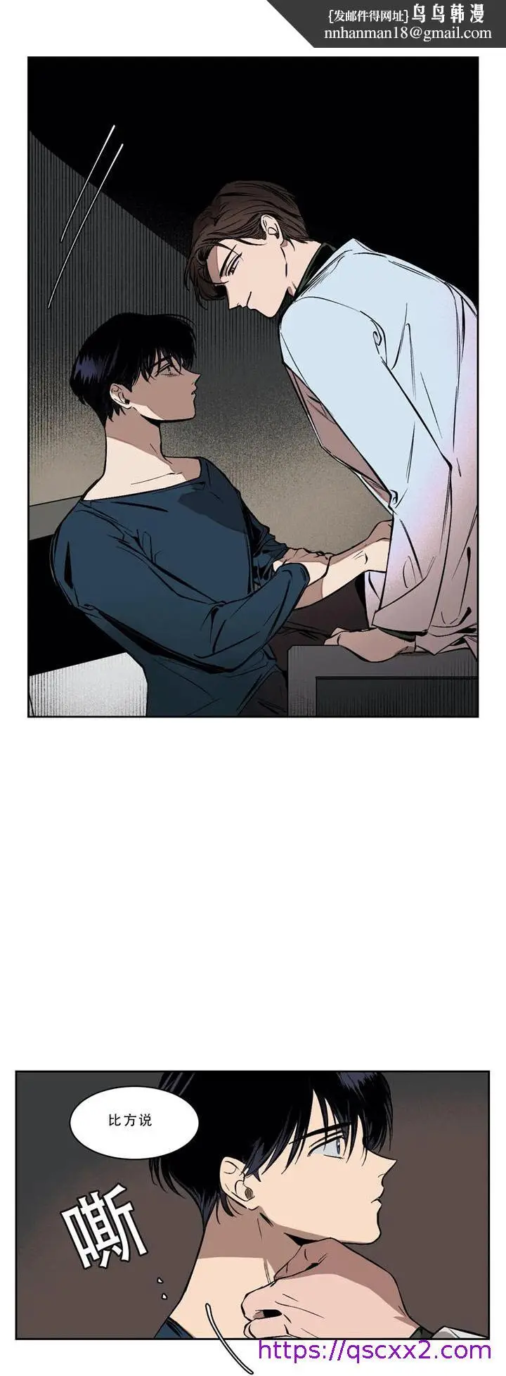 漫画《他的视线》2话第9张图