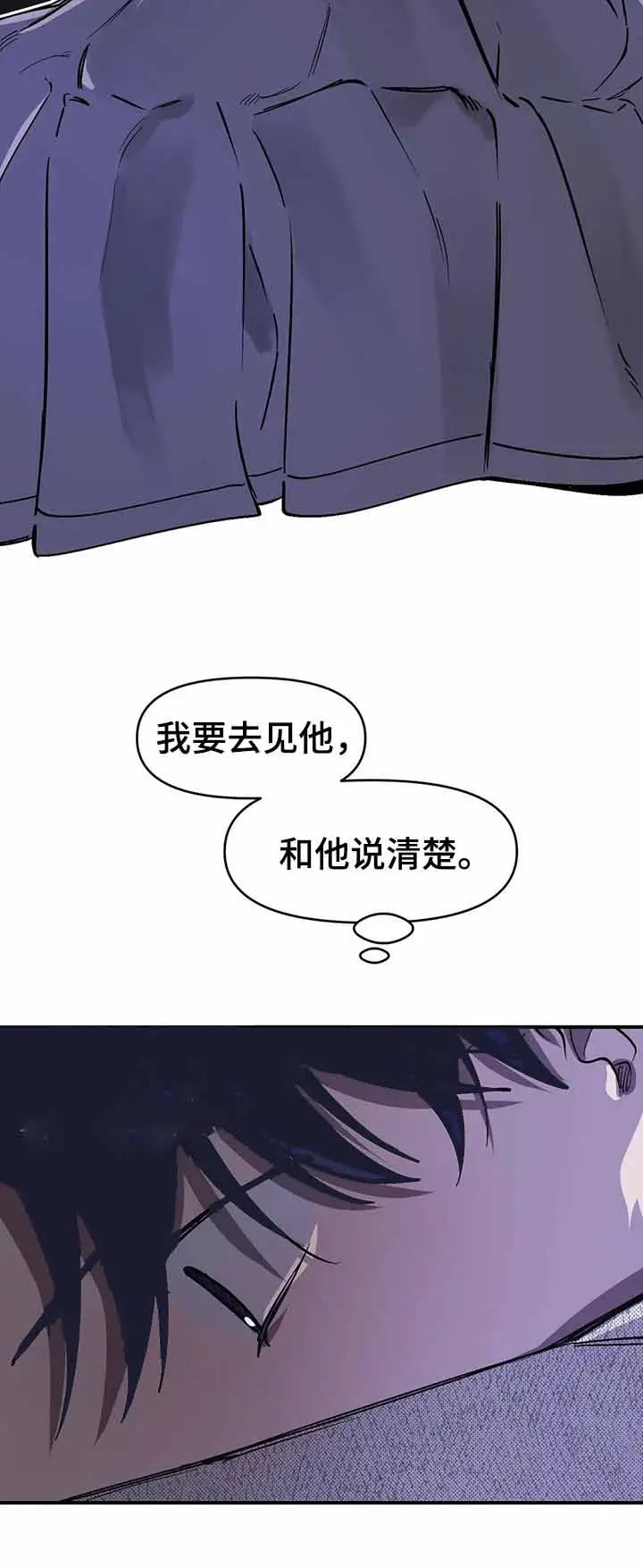 漫画《他的视线》41话第3张图