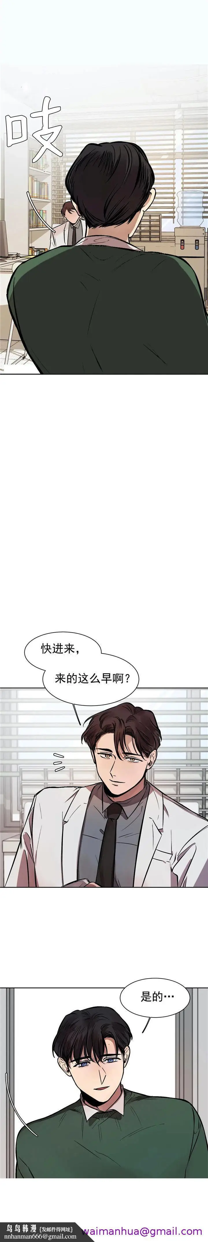 漫画《他的视线》11话第13张图