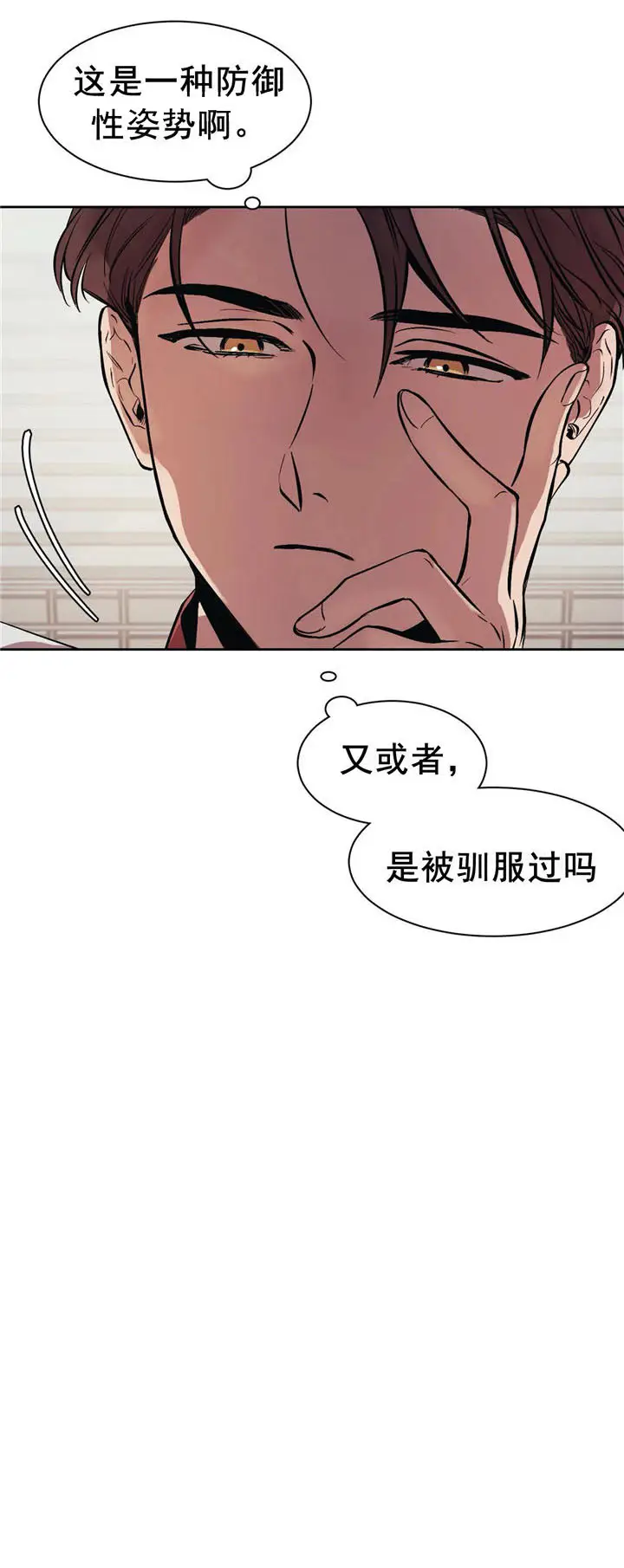 漫画《他的视线》11话第3张图