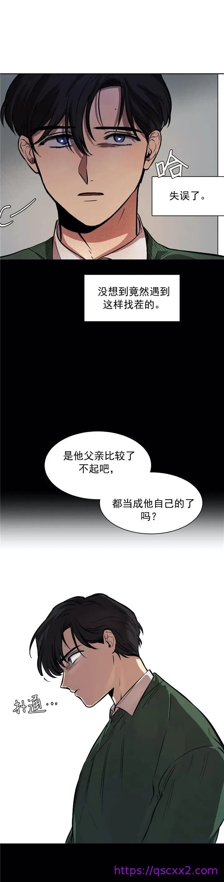 漫画《他的视线》11话第9张图