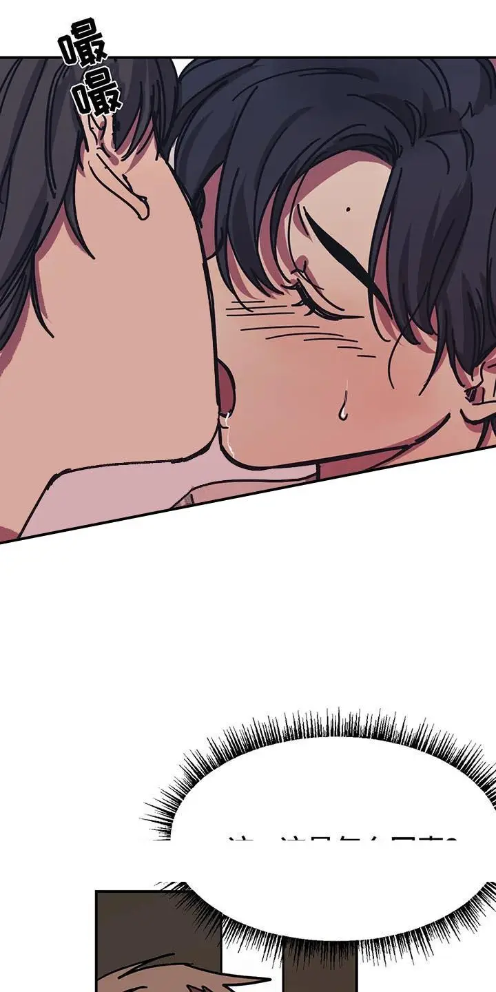 漫画《他的视线》54话第10张图