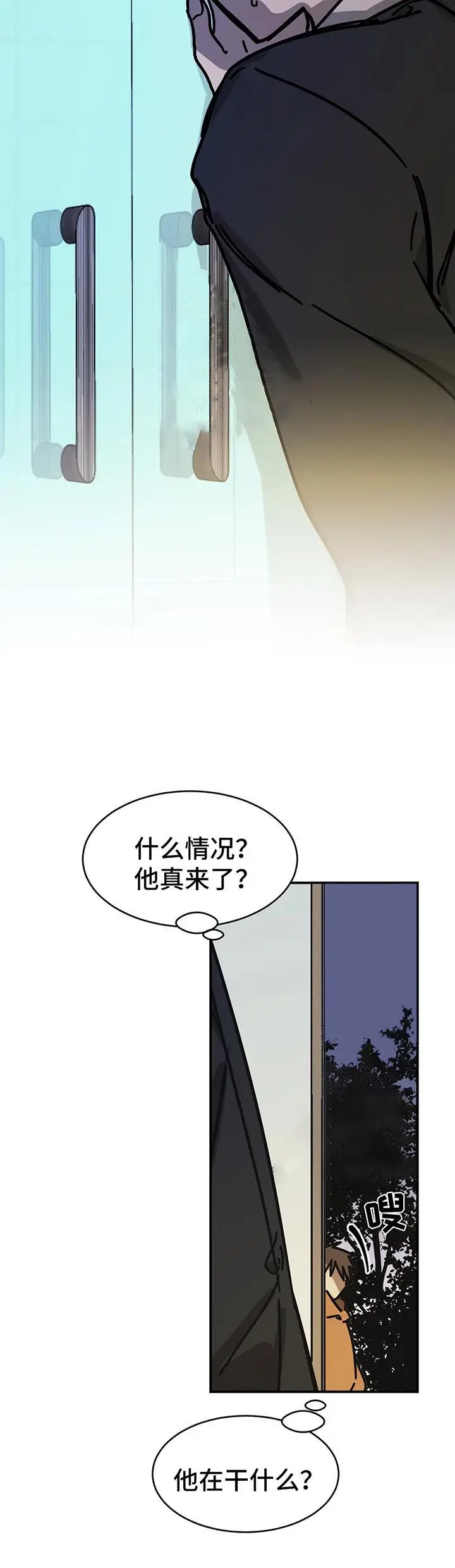 漫画《他的视线》54话第2张图