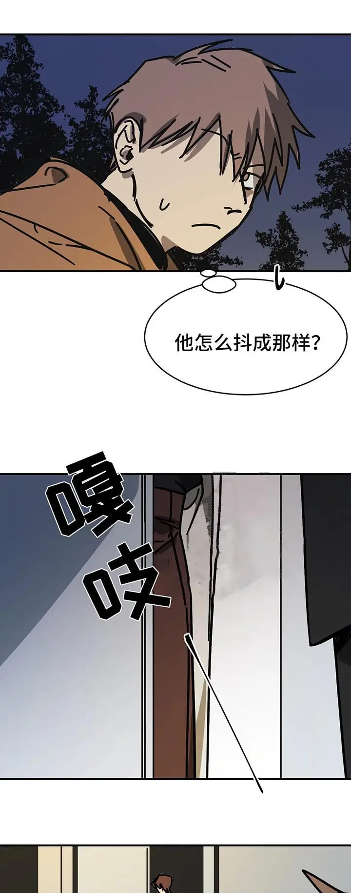 漫画《他的视线》54话第3张图