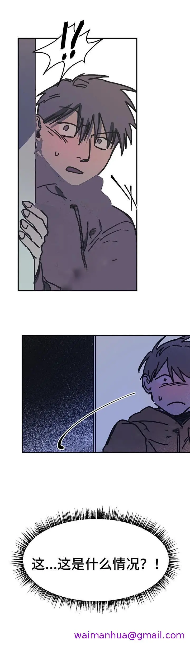 漫画《他的视线》54话第5张图