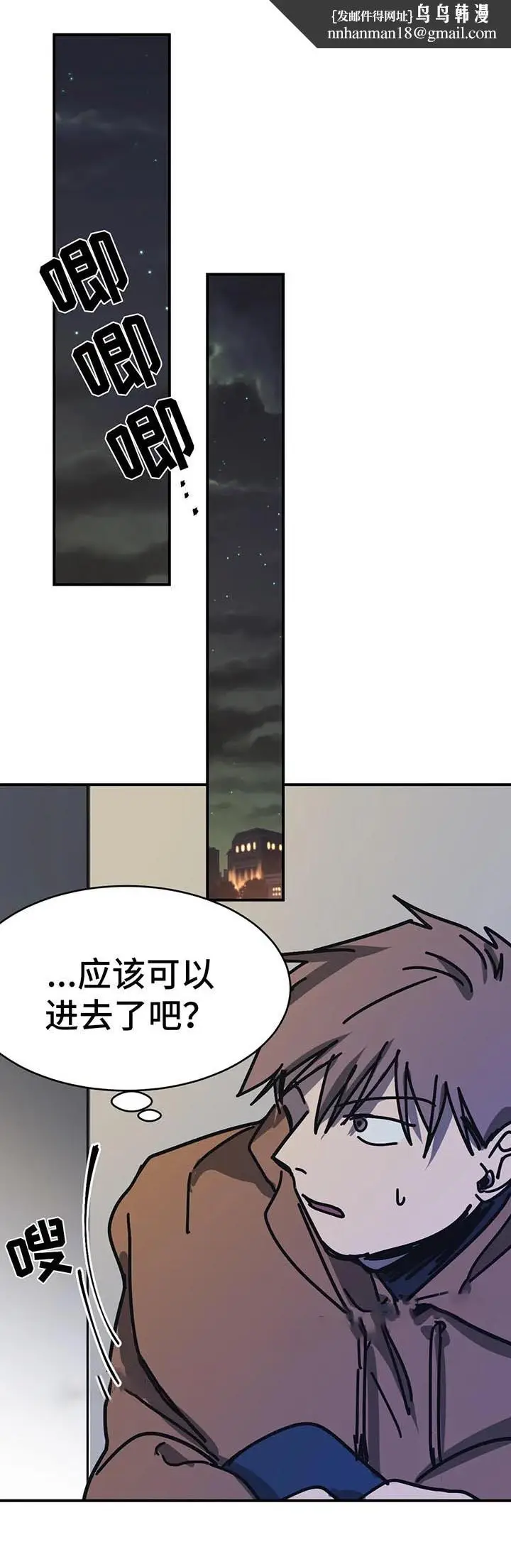 漫画《他的视线》54话第6张图
