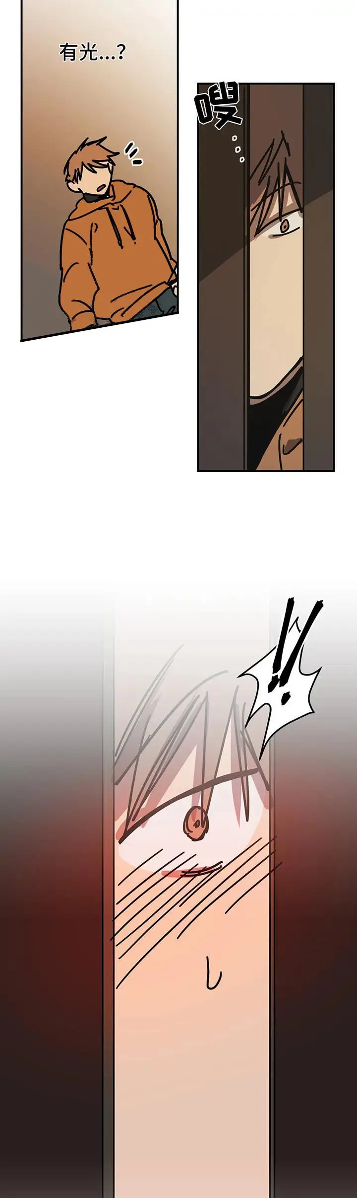 漫画《他的视线》54话第8张图
